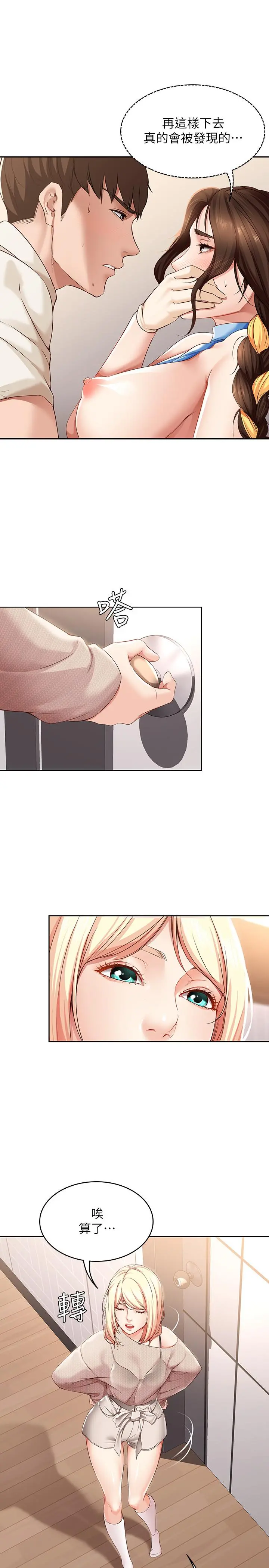 寄宿日记