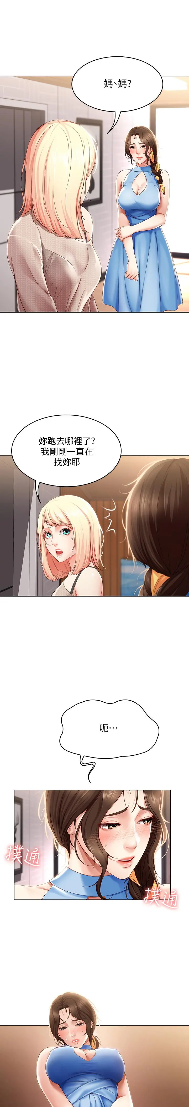 寄宿日记