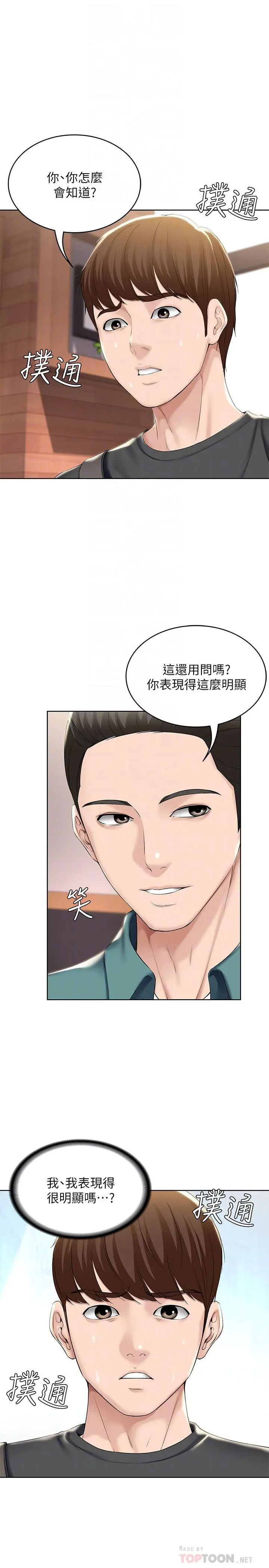 寄宿日记