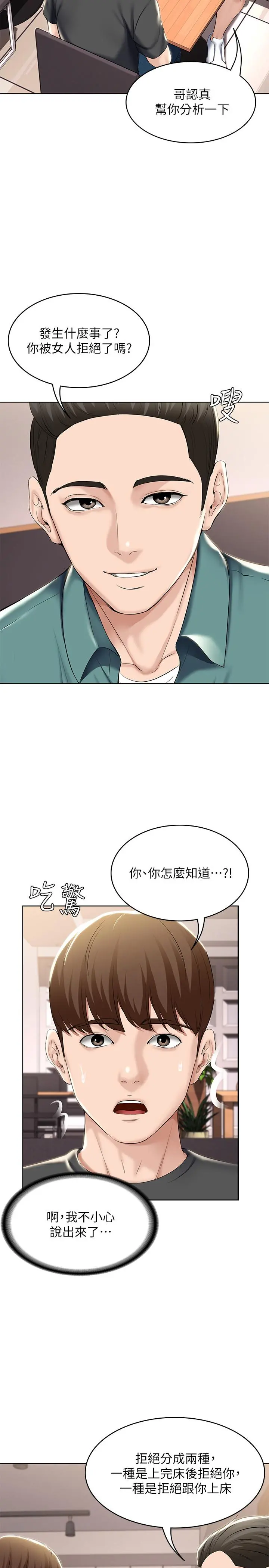 寄宿日记
