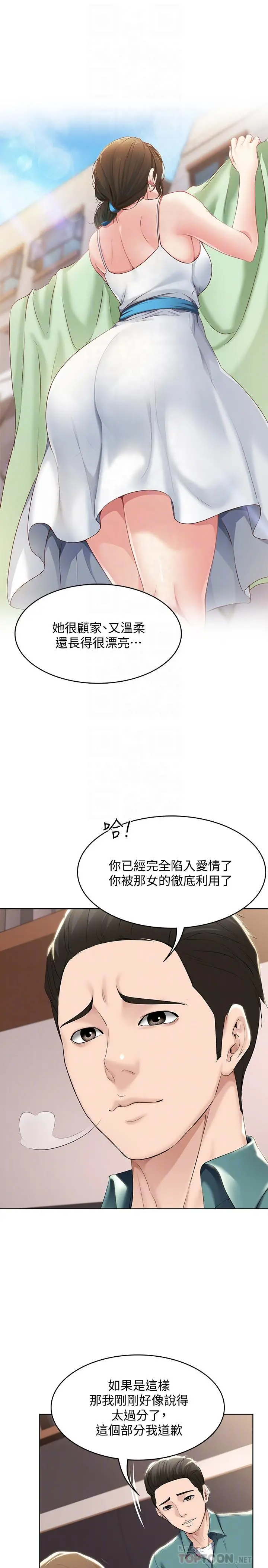 寄宿日记