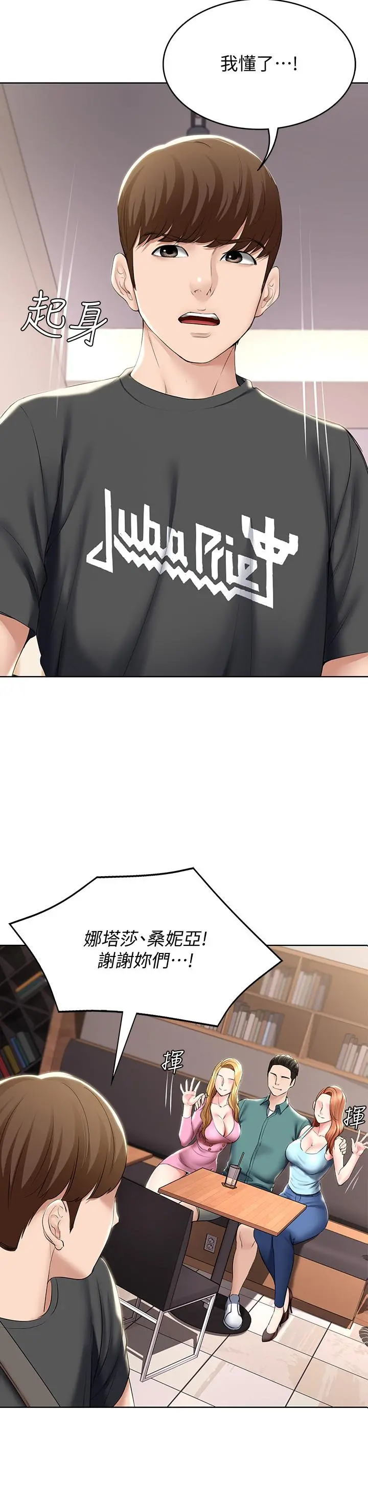 寄宿日记