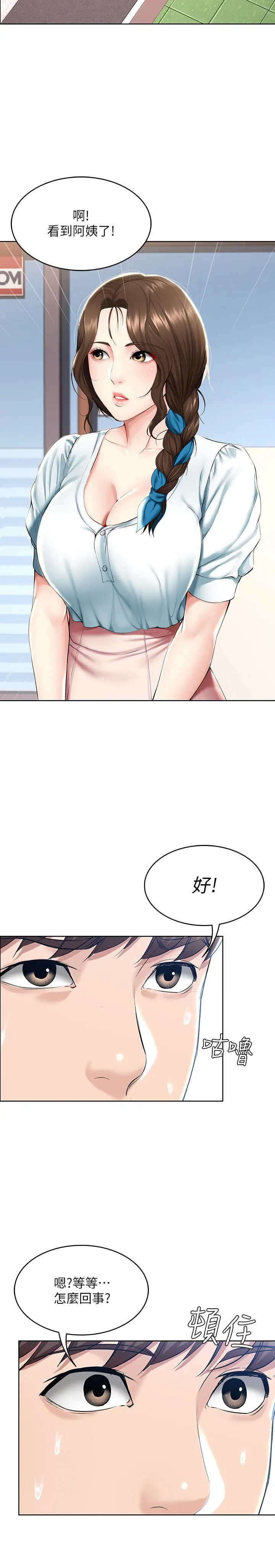寄宿日记