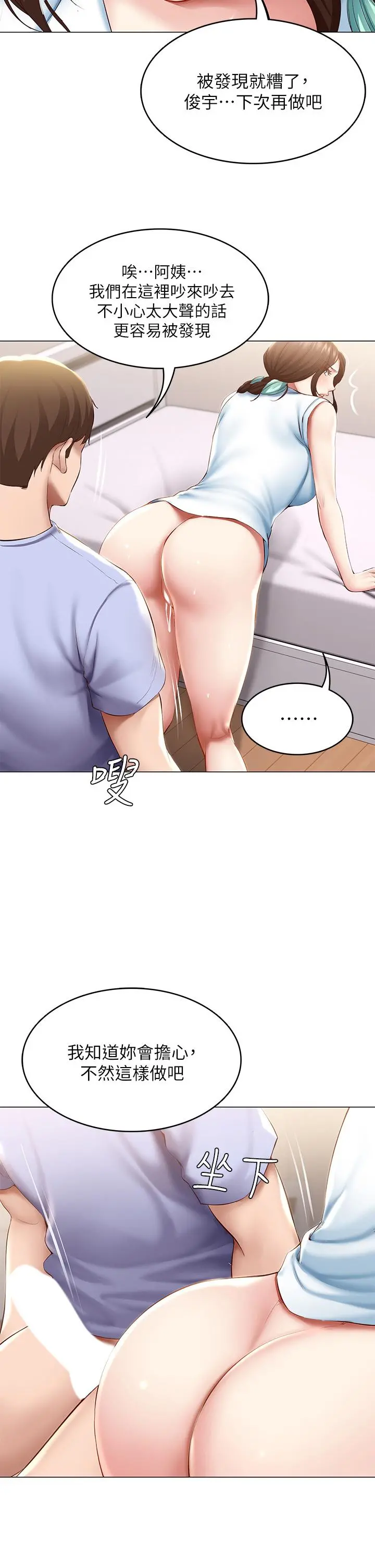 寄宿日记