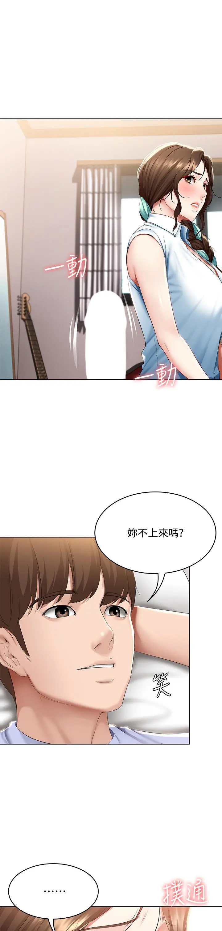 寄宿日记