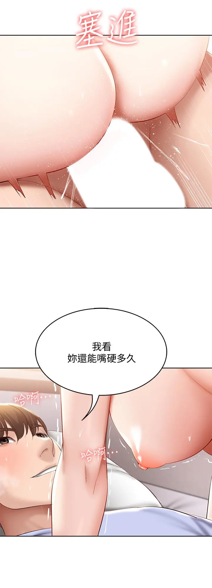 寄宿日记