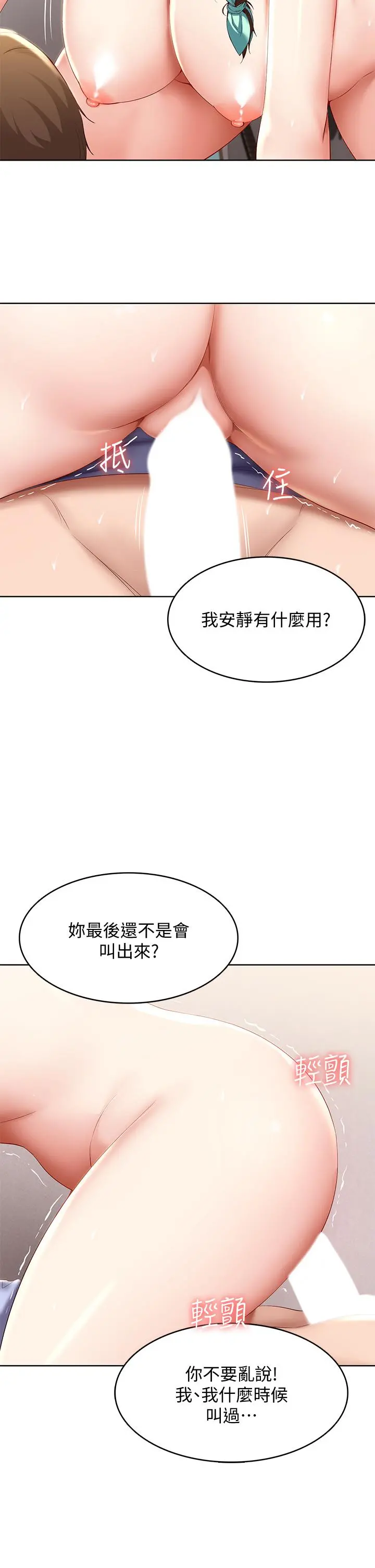 寄宿日记