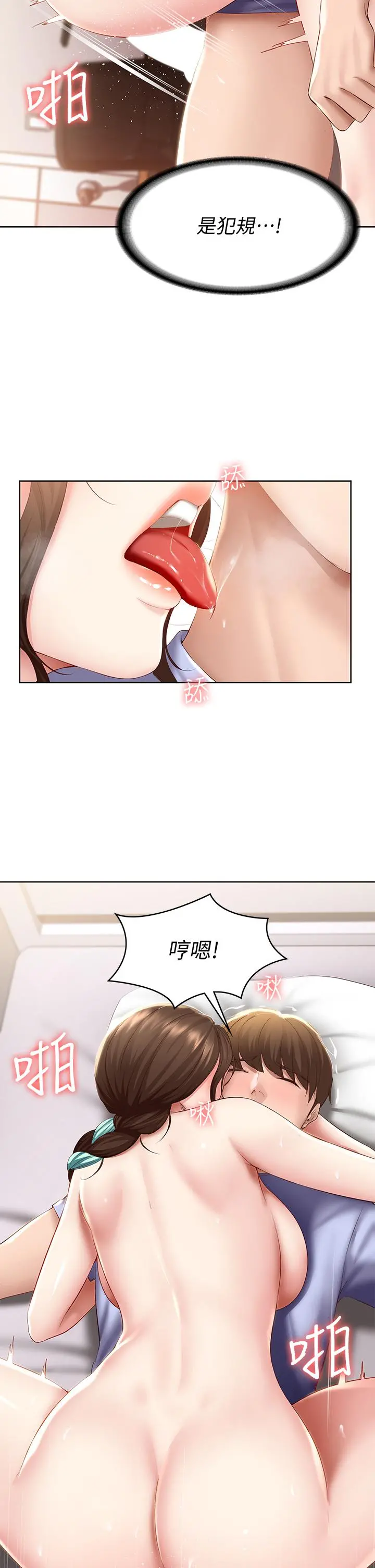 寄宿日记