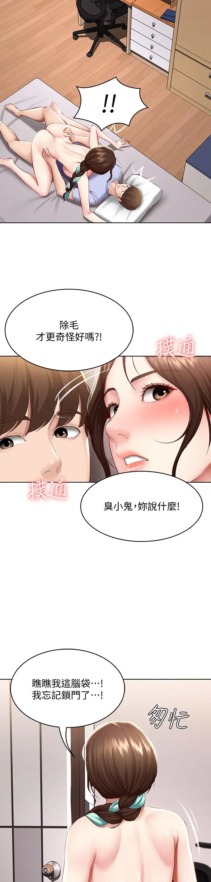 寄宿日记