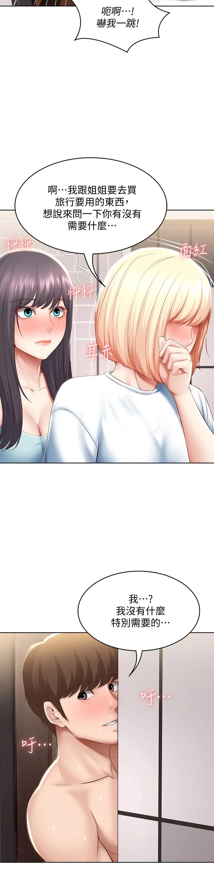 寄宿日记