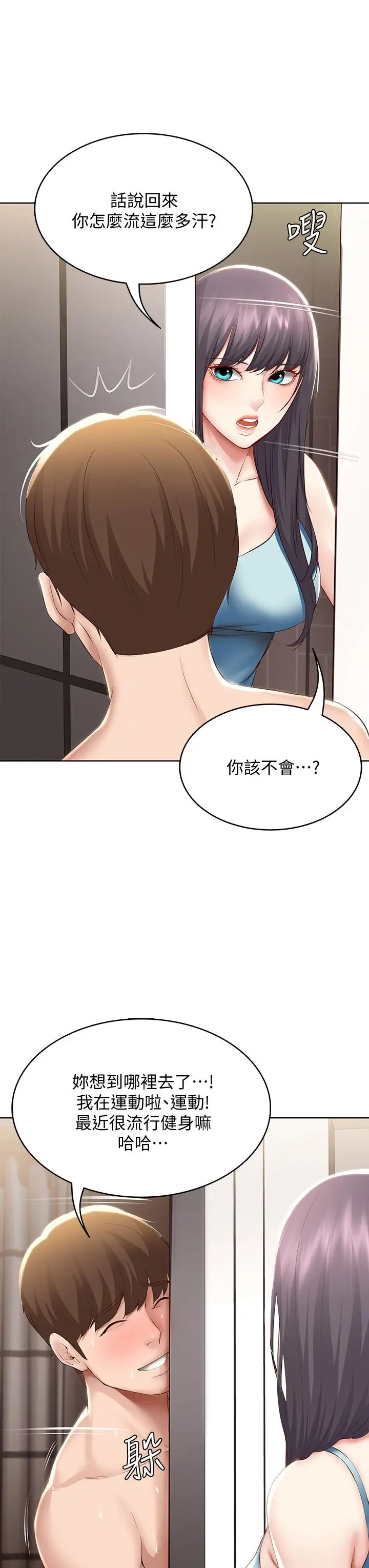 寄宿日记