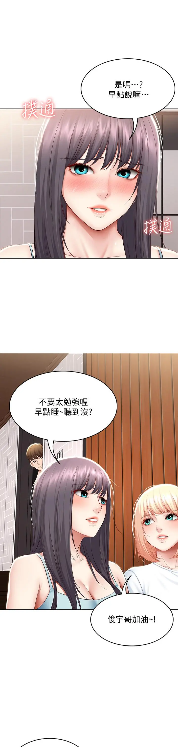 寄宿日记