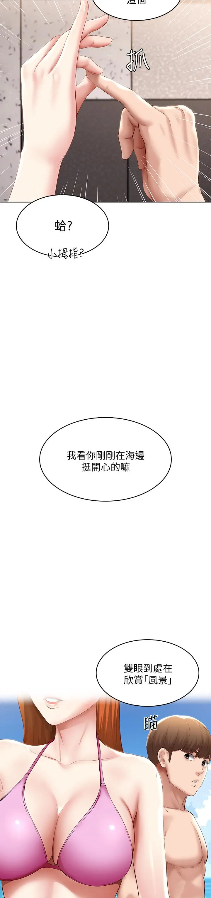 寄宿日记