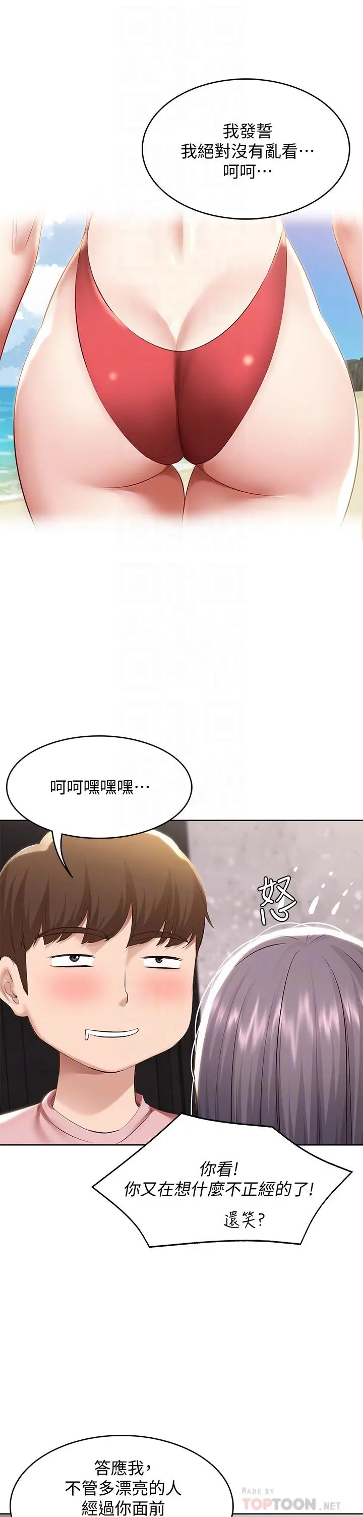 寄宿日记