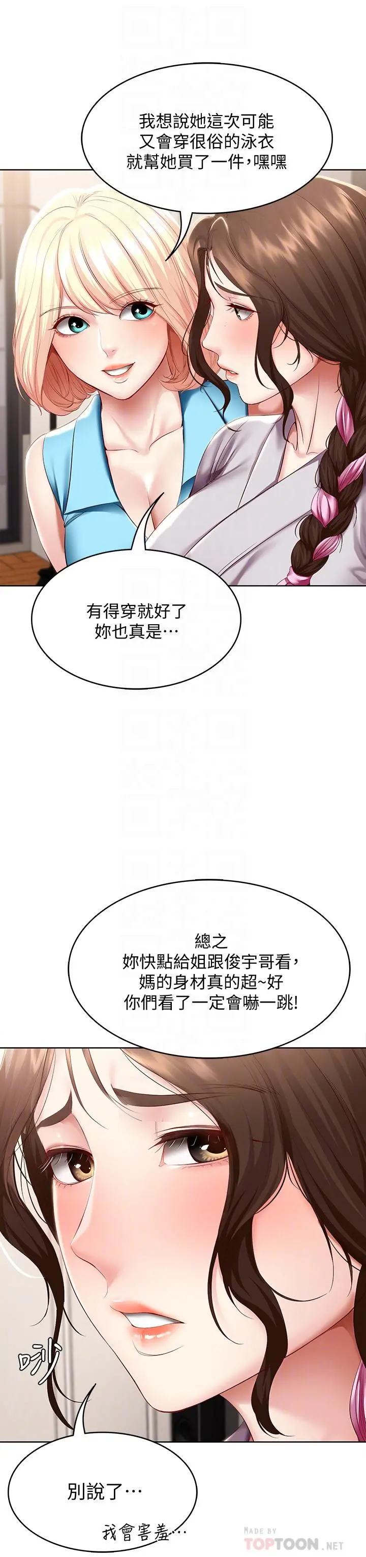 寄宿日记