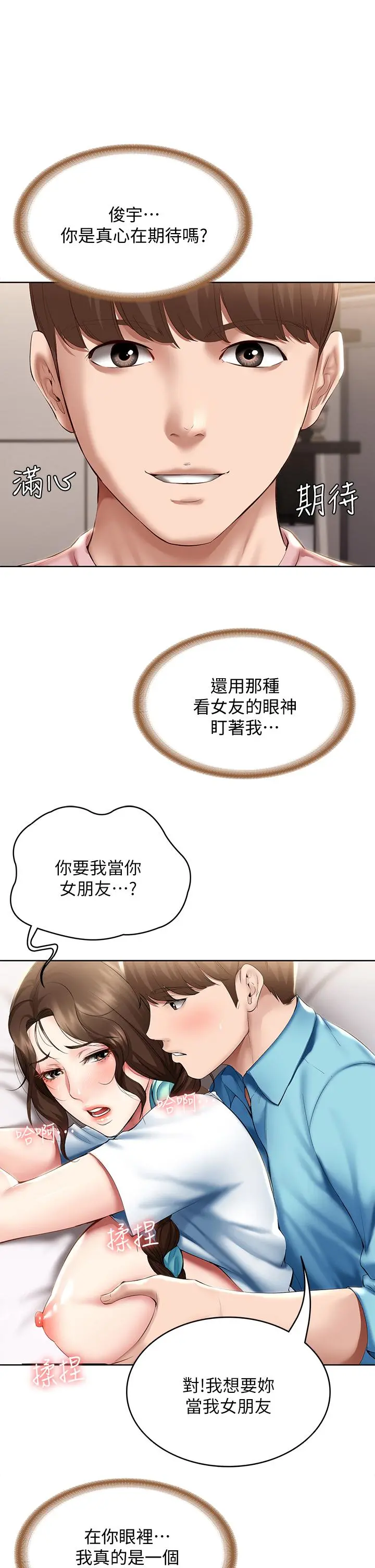 寄宿日记