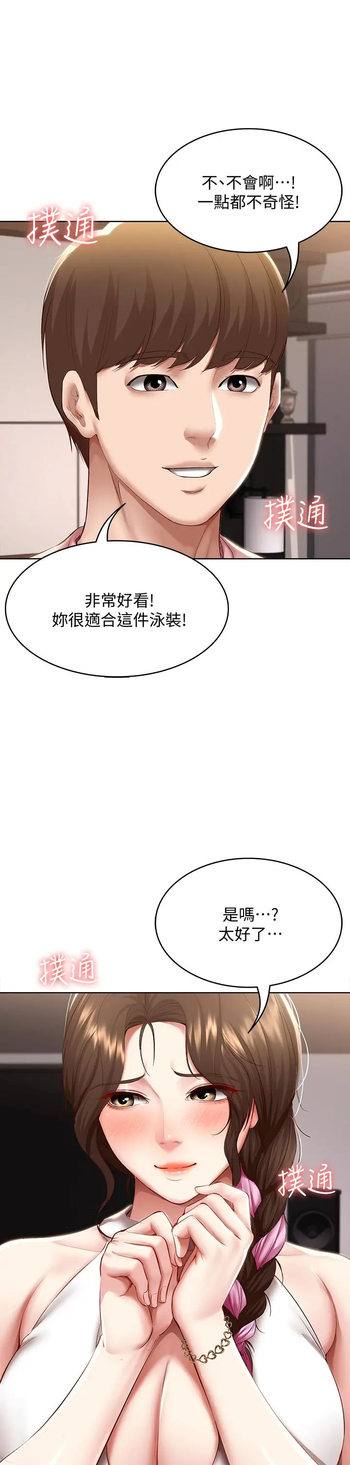 寄宿日记