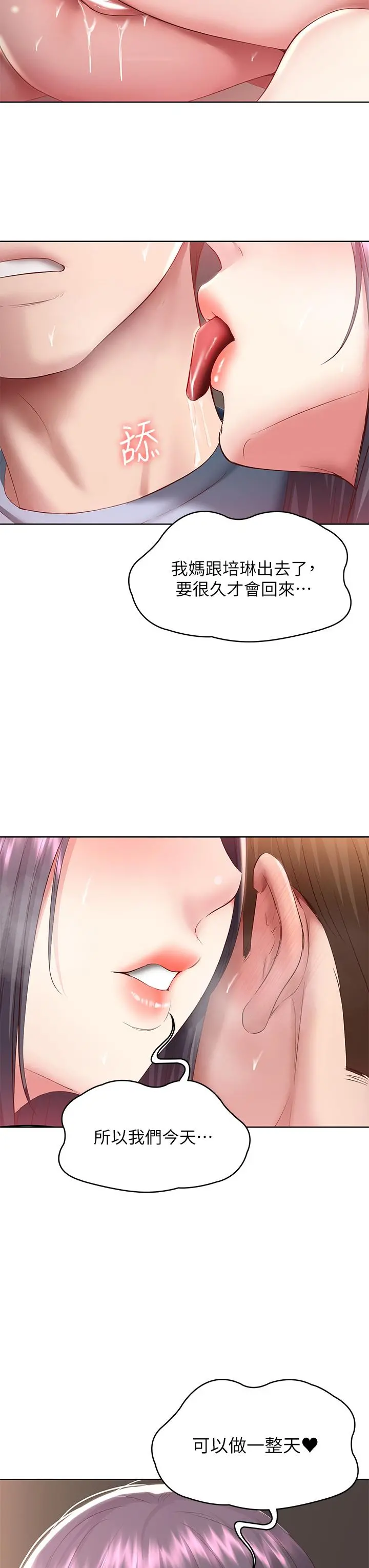 寄宿日记