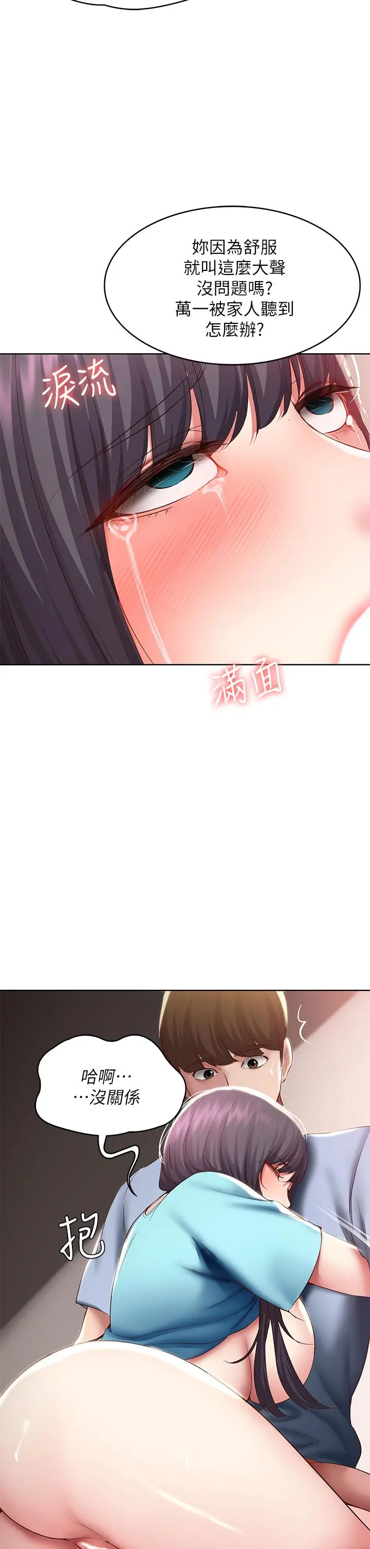 寄宿日记
