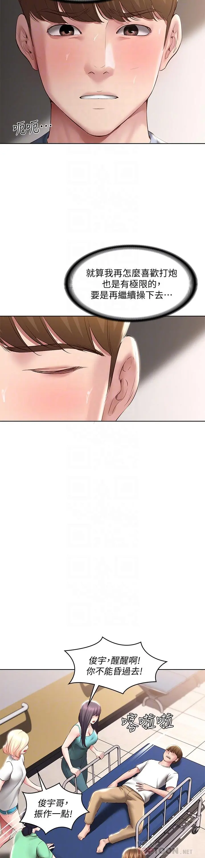 寄宿日记