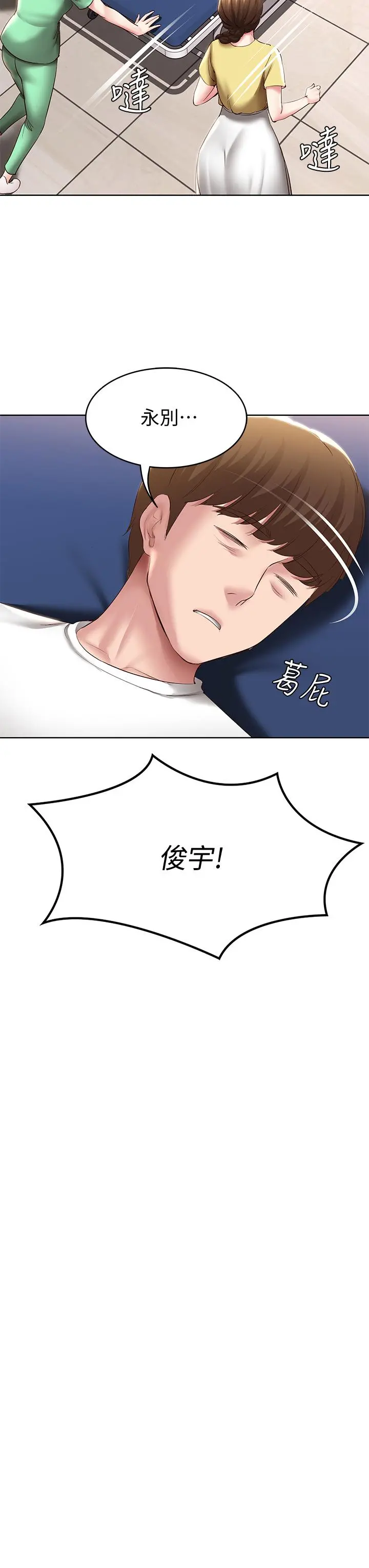 寄宿日记