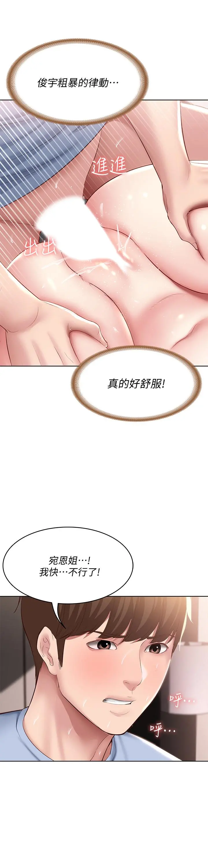 寄宿日记