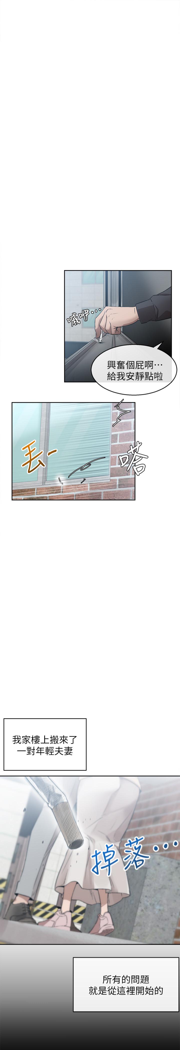 深夜噪音 - 第1話-從樓上傳來的呻吟聲5.jpg,深夜噪音 - 第1話-從樓上傳來的呻吟聲5,深夜噪音 - 第1話-從樓上傳來的呻吟聲