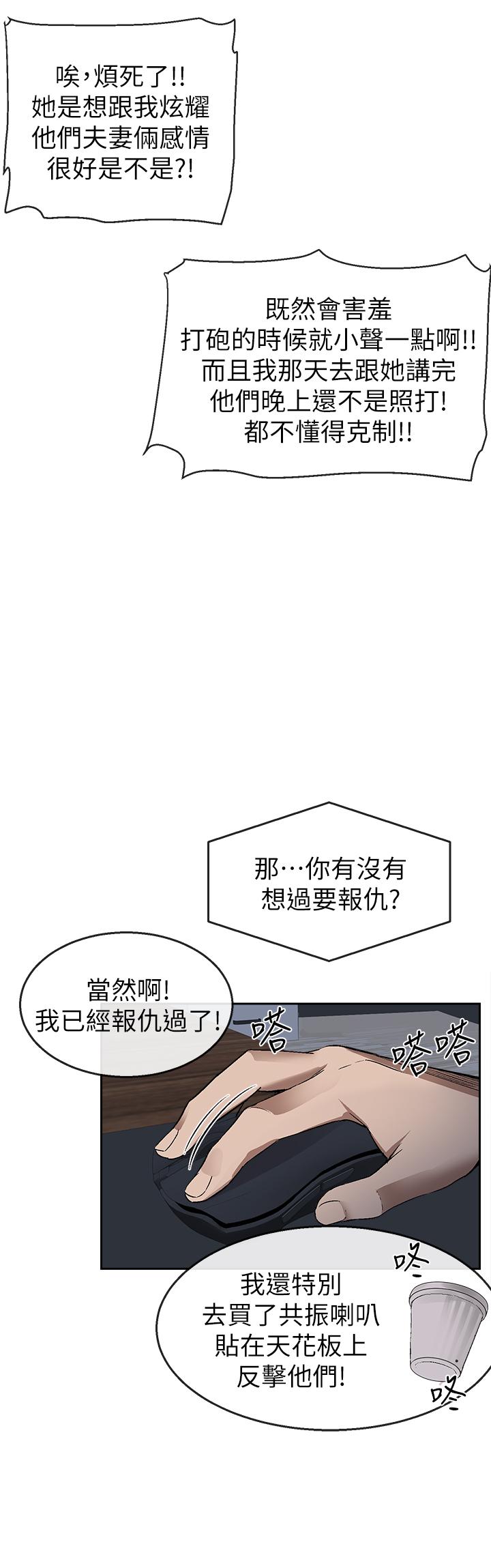 深夜噪音 - 第1話-從樓上傳來的呻吟聲11.jpg,深夜噪音 - 第1話-從樓上傳來的呻吟聲11,深夜噪音 - 第1話-從樓上傳來的呻吟聲