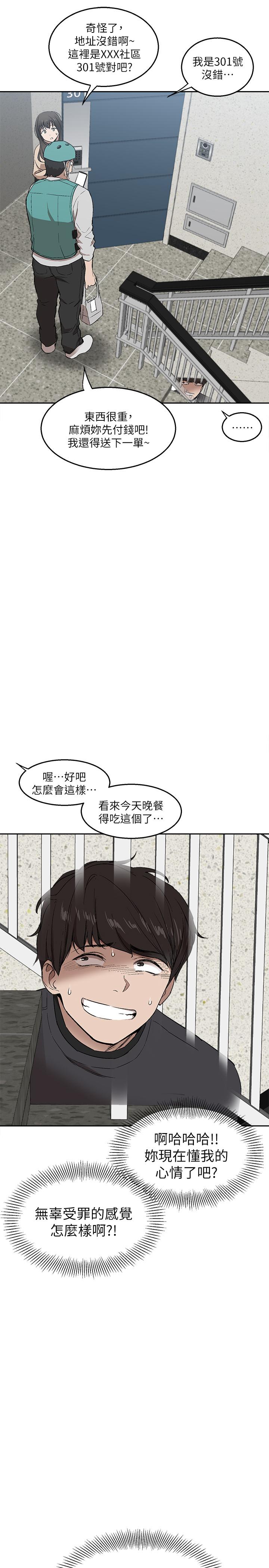 深夜噪音 - 第1話-從樓上傳來的呻吟聲16.jpg,深夜噪音 - 第1話-從樓上傳來的呻吟聲16,深夜噪音 - 第1話-從樓上傳來的呻吟聲