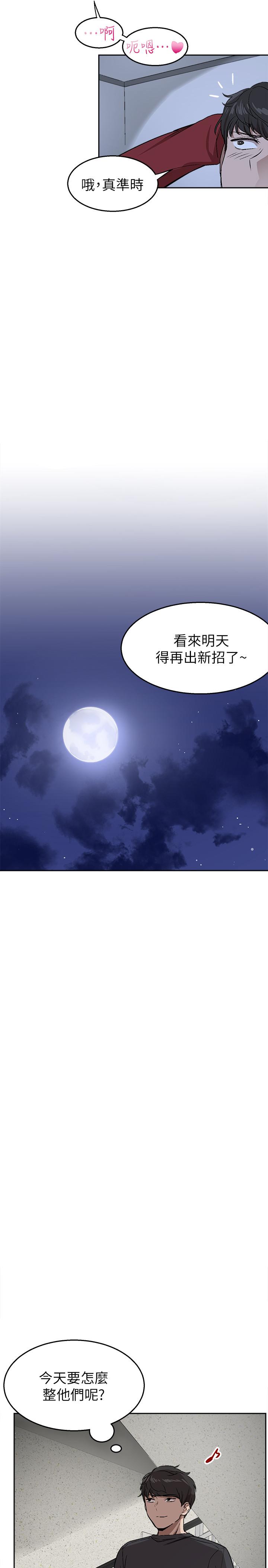 深夜噪音 - 第1話-從樓上傳來的呻吟聲20.jpg,深夜噪音 - 第1話-從樓上傳來的呻吟聲20,深夜噪音 - 第1話-從樓上傳來的呻吟聲