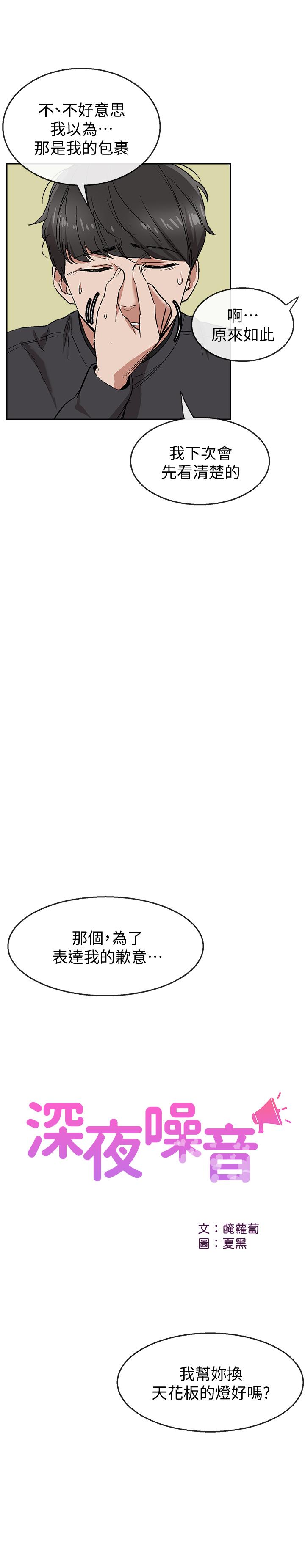 深夜噪音 - 第1話-從樓上傳來的呻吟聲41.jpg,深夜噪音 - 第1話-從樓上傳來的呻吟聲41,深夜噪音 - 第1話-從樓上傳來的呻吟聲