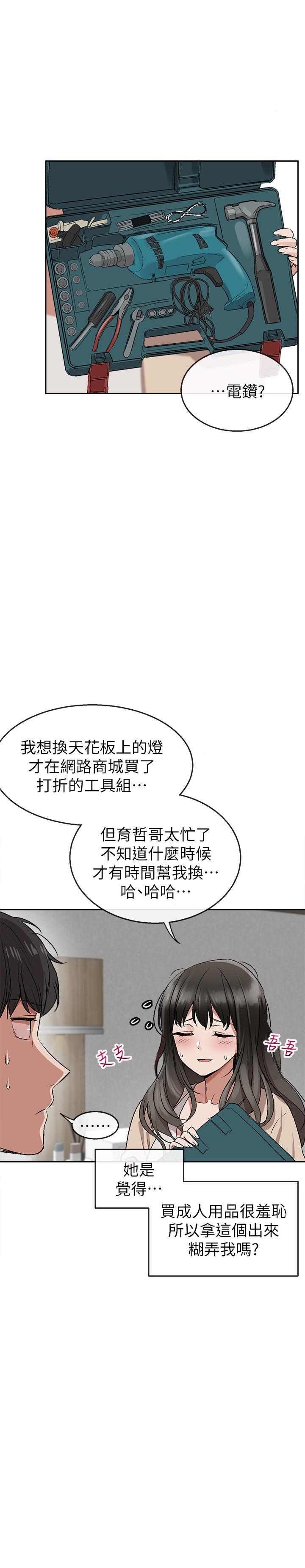 深夜噪音 - 第1話-從樓上傳來的呻吟聲40.jpg,深夜噪音 - 第1話-從樓上傳來的呻吟聲40,深夜噪音 - 第1話-從樓上傳來的呻吟聲