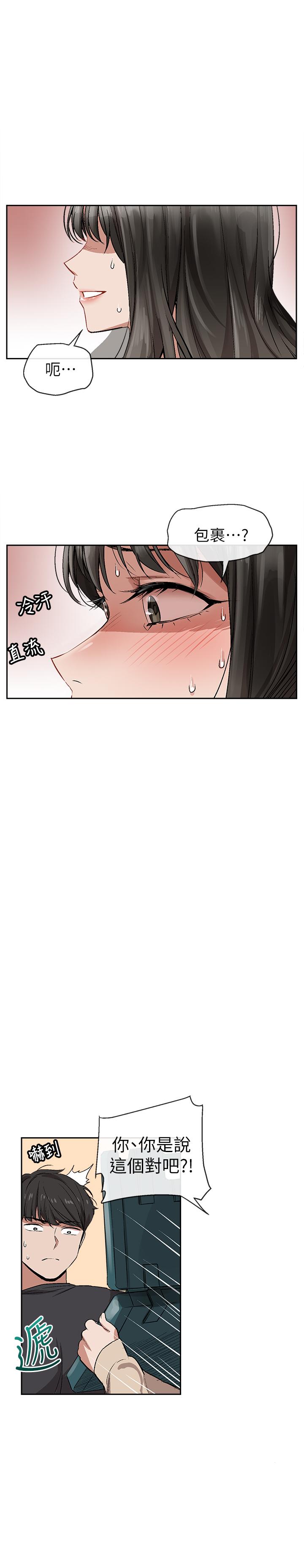 深夜噪音 - 第1話-從樓上傳來的呻吟聲39.jpg,深夜噪音 - 第1話-從樓上傳來的呻吟聲39,深夜噪音 - 第1話-從樓上傳來的呻吟聲