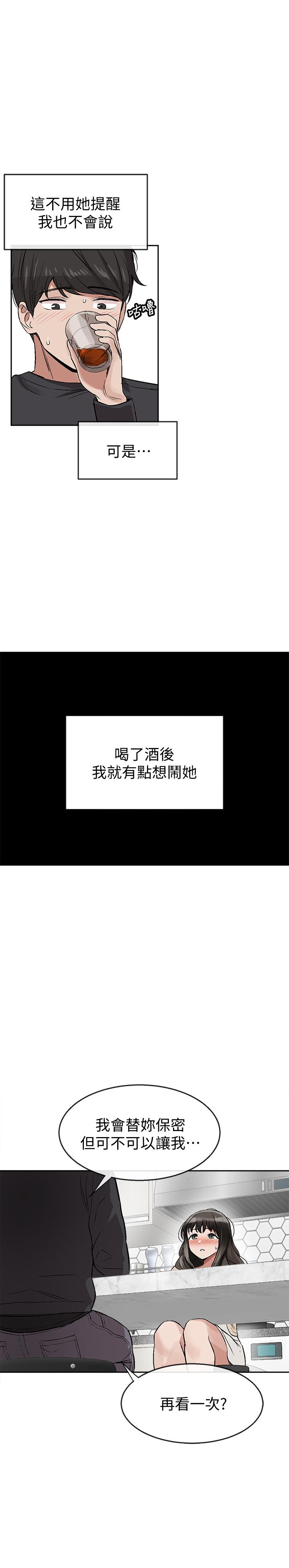 深夜噪音 - 第1話-從樓上傳來的呻吟聲65.jpg,深夜噪音 - 第1話-從樓上傳來的呻吟聲65,深夜噪音 - 第1話-從樓上傳來的呻吟聲