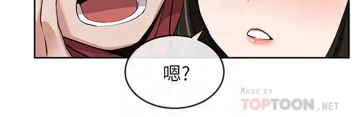 深夜噪音第8话-竟敢不穿内裤出门