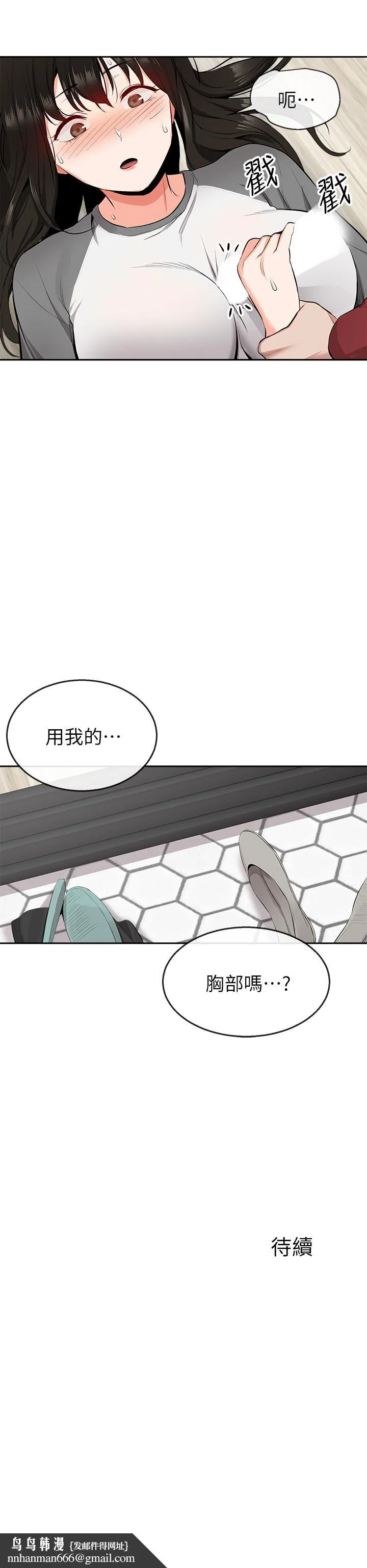 深夜噪音第8话-竟敢不穿内裤出门