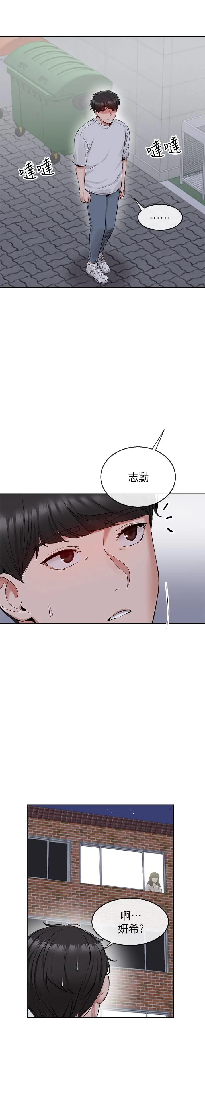 深夜噪音