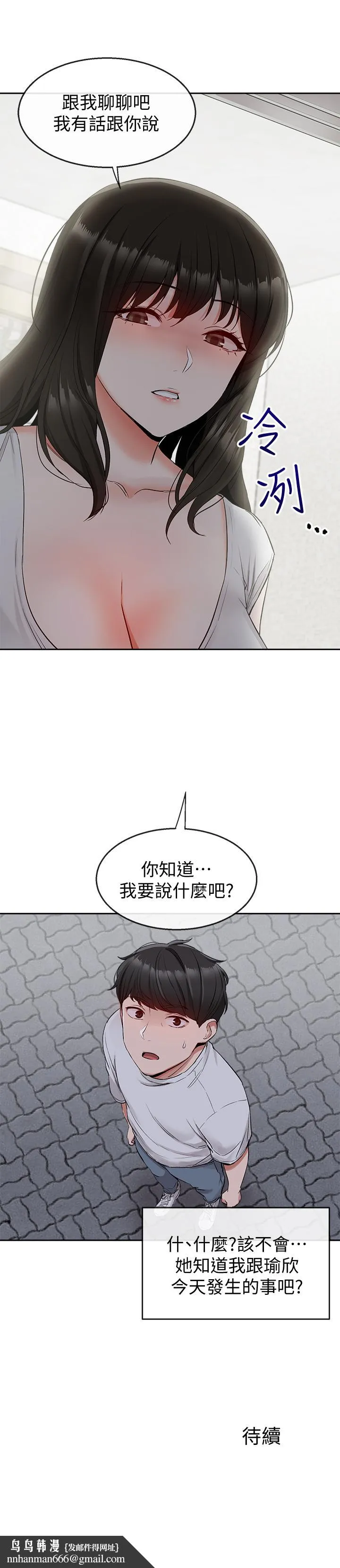 深夜噪音