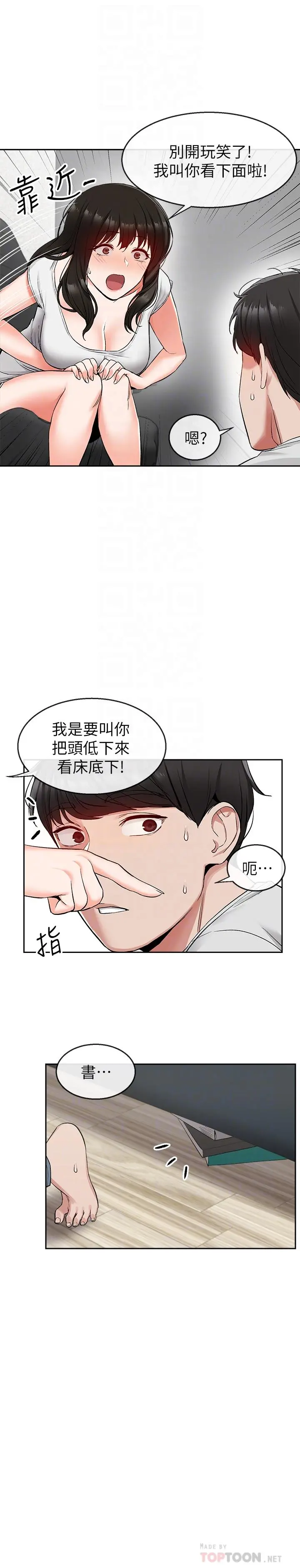 深夜噪音