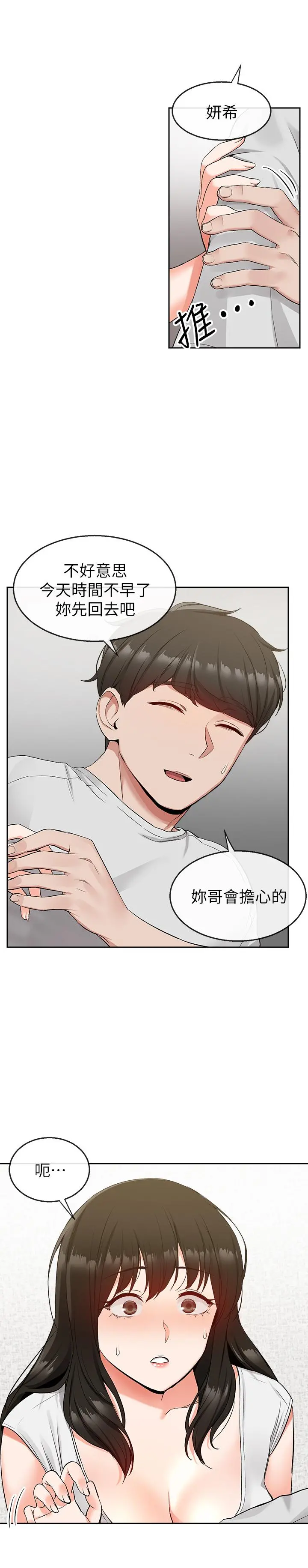 深夜噪音