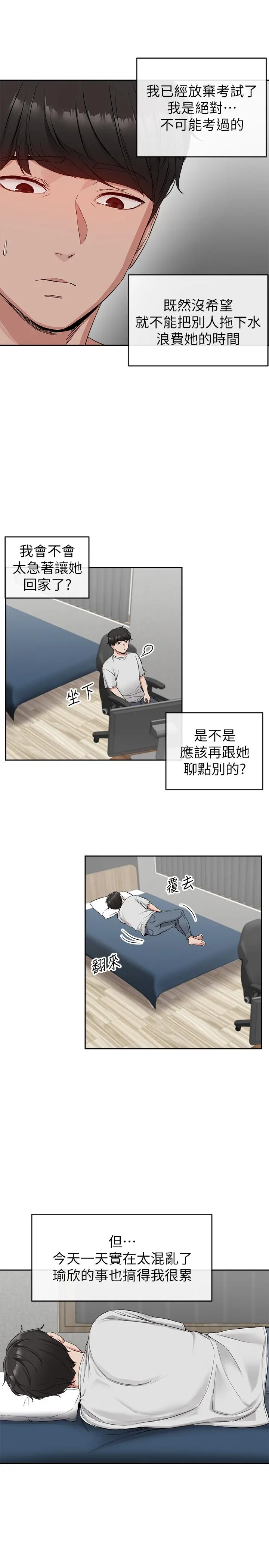 深夜噪音