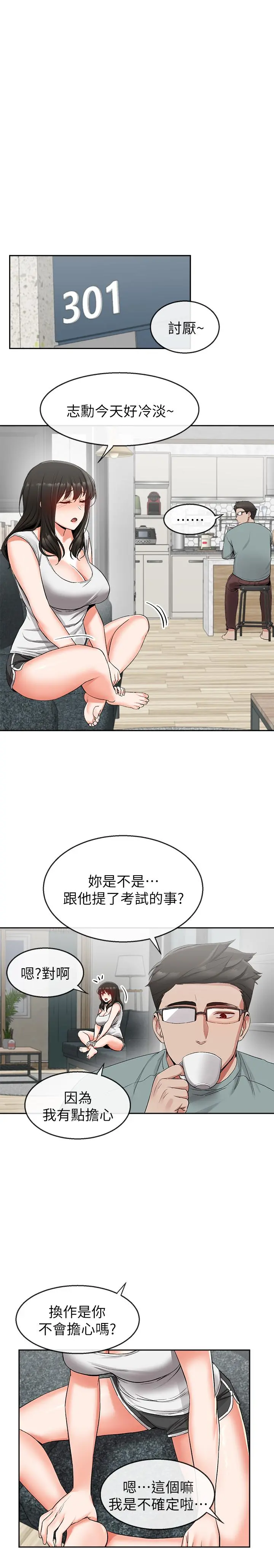 深夜噪音