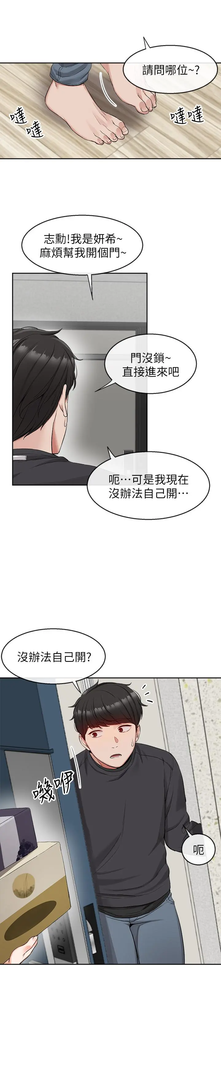 深夜噪音