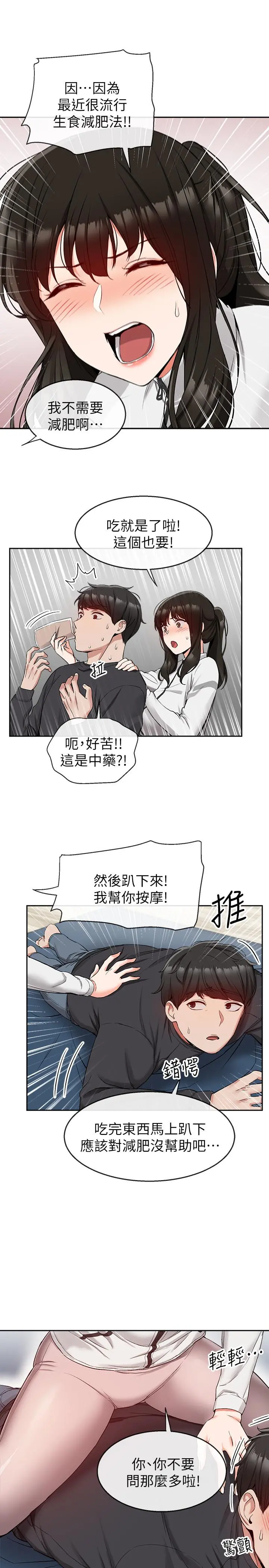 深夜噪音