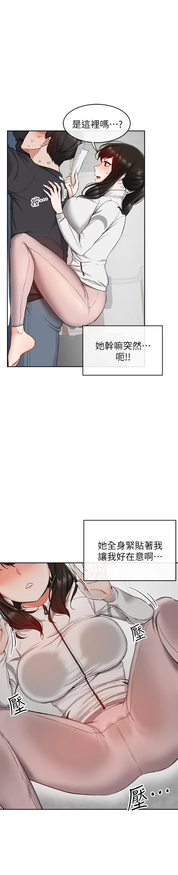 深夜噪音