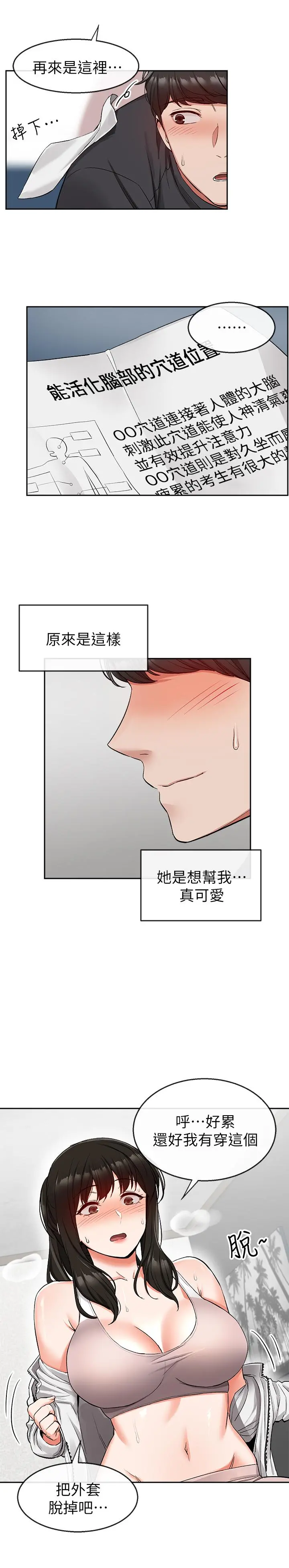 深夜噪音