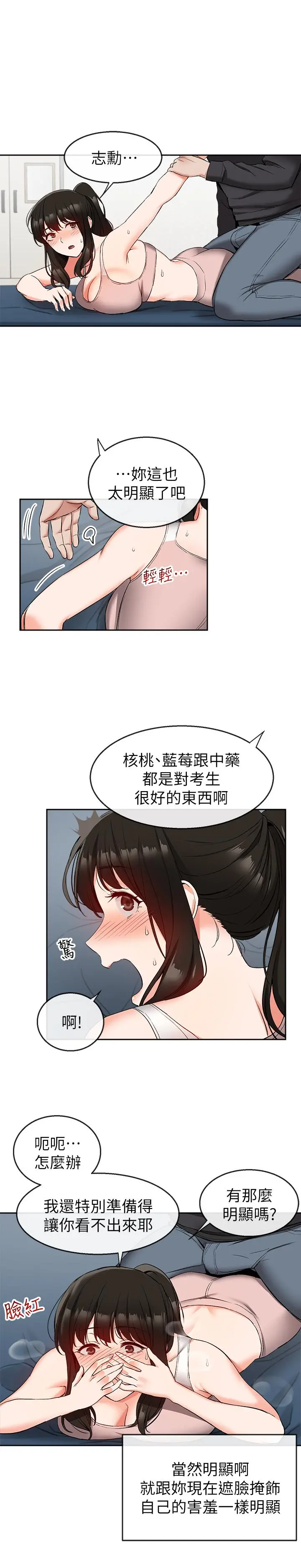 深夜噪音