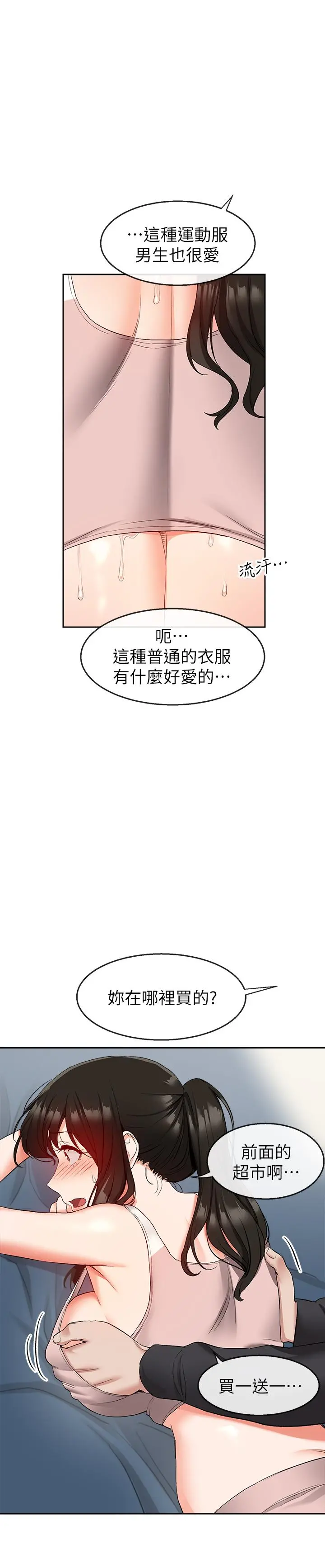 深夜噪音