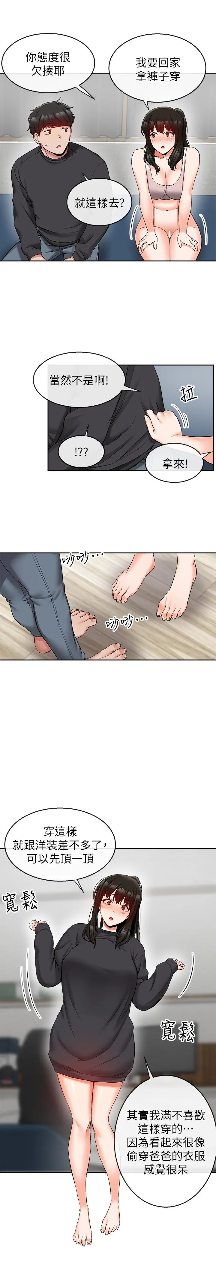 深夜噪音