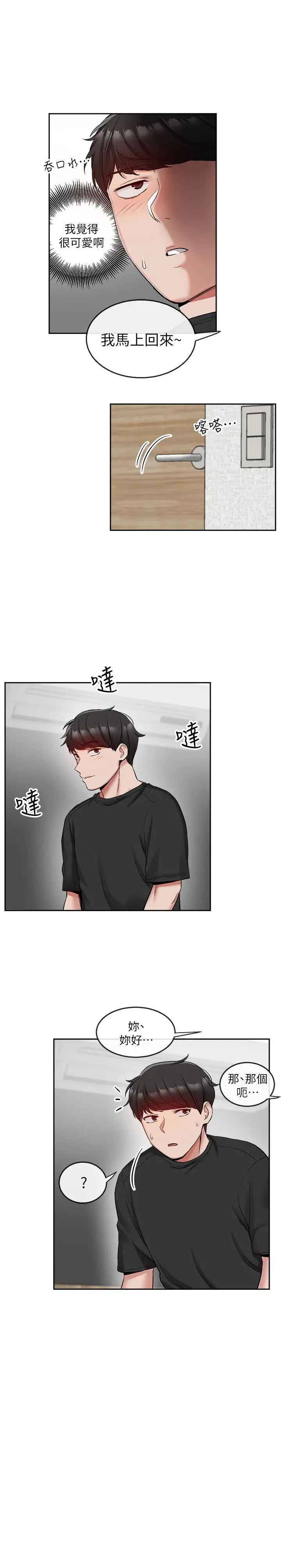 深夜噪音